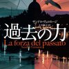 イタリア文学でおすすめは何ですか〈第２版〉