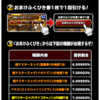 おまけガチャvol.4