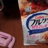 フルグラ買ってみた(ダイエットの効果あるの？)