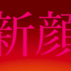 フィデリティ・ライフベスト戦略ファンド（年１回決算型）（為替ヘッジあり） を楽天キャッシュ決済の積立ファンドにしてみた