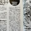 ｢Role&Roll」Vol.207に、戦鎚傭兵団の中世“ 非”幻想事典」第六十六回、｢娯楽と名誉の狭間で――決闘の成立と｢対等さ」」が掲載