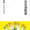 辻井農園のホームページの更新と温湯消毒と土筆とあれこれ