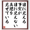 芸能人「黒柳徹子」の向上心が湧いてくる名言など。芸能人の言葉から座右の銘を見つけよう