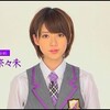 乃木坂浪漫＃４０