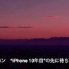 12/15（木）「“iPhone 10年目”の先に待ち受ける未来」（林信行）講演開催