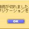 ゲームは１日３０分まで？