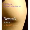 月イチの御出掛け。彼是と有難い噺を―其の一つ― 「そろそろ的に当ててみよ」「走りながらでも、的に当てることは出来るぞ」