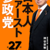 下を向いている場合じゃない〜再出発するために思うこと⋯⋯。