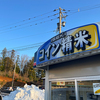 精米してきました！