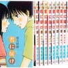 漫画の感想を書きたい〜君に届け