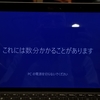 【Surface Go】再起動病が発症！Windows Updateで改善するか？