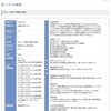 放送大学沖縄学習センターにて面接授業を行います。