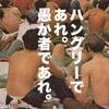 【歴史から知るヒッピー】合言葉「LOVE」とファッション、スティーブ・ジョブズが受け継いだ精神。