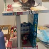 最近の話