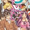 ラ・のべつまくなし(3) ブンガクくんと腐埒なるキホーテ