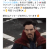 『アベンジャーズ』［公式］さんのツイート: ／ ただいま5名当選🎉 ＼ 『#ア