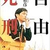 「あしたの、喜多善男」１日目