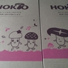 オーウエル（7670）から選んでいた３月権利の優待品が届きました🙂