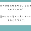 【質問箱】現役の言語聴覚士が質問箱に答えるよ【３】