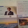 クリヤマホールディングス(3355)から12月権利のクオカードが届きました☺️