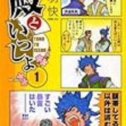 大羽快 殿といっしょ 昭和の話がしたいんだ 大羽快 殿といっしょ 昭和の話がしたいんだ
