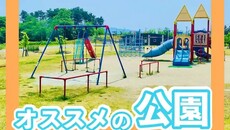 白鳥がみれる聖龍町の公園 弁天潟風致公園【北蒲原郡聖龍町】