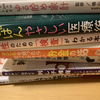 お金をかけない最高の休日