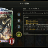 　今更『シャドウバース』でCPUを殴っているデッキについて　その2