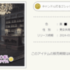 Pコイン購入キャンペーン