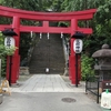 【御朱印】サラリーマン曲垣平九郎【愛宕神社】