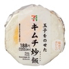 セブンイレブンから「玉子をのせたキムチ炒飯おむすび」が新登場！温めておいしい旨辛、コンビニおにぎり新商品です