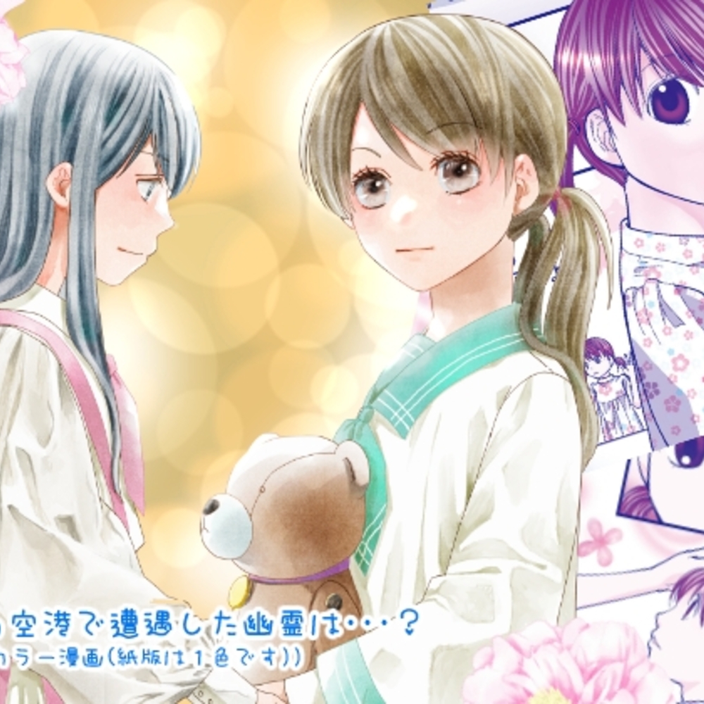 【同人誌レビュー】ふたりのやくそく。【ひややっこ隊】