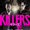 KILLERS／キラーズ