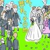 『冷たい十字路』（『婚礼、葬礼、その他』所収）