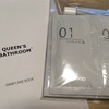 QUEEN'S BATHROOM を試してみたけれど、、