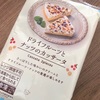 ローソンの「ドライフルーツとナッツのカッサータ」を食べました