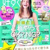 妊婦向け雑誌の感想など