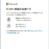 Microsoft 365 Entra ID の分離を行おう