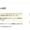 AppleIDにデータ専用SIMの電話番号ひもづけてたら大変なことになった件（iCloudからのリストア時に認証できない・・・）