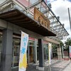 香梅　白山本店(カフェ・熊本市中央区)