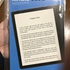 Kindle交換