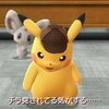 3DS「名探偵ピカチュウ～新コンビ誕生～」レビュー！ポケモンの世界でポケモンと共に推理するADVとして素晴らしい1本！