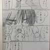 【漫画制作596日目】ネーム