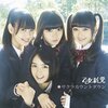 「数年したらものすごく語りたくなるであろう、乙女新党『サクラカウントダウン』」