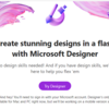 Microsoft 365 Designer が利用できるようになりました！