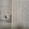 プロの漫画家が「紙からスマホ漫画へ」の移行を赤裸々に書いてた（東村アキコ「もしもしアッコちゃん？」）
