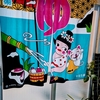 全国銭湯めぐり…春日温泉（三重・松阪市）はずっと残ってほしい銭湯の一つ