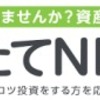  積立NISA（つみたてNISA）を始めようと考える人に分かりやすく説明します。