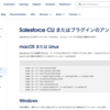 SFDC：Salesforce CLIがエラーで動かなくなったときにリカバリでやったこと