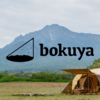 八ヶ岳の麓、野辺山高原に一日一組限定の貸し切りキャンプ場「BOKUYA」がオープン！7000㎡の大自然を独占